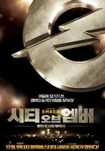 시티 오브 엠버: 빛의 도시를 찾아서 (2008) 무료 다시보기