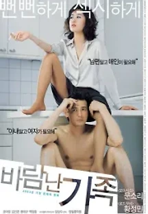 바람난 가족 (2003) 무료 다시보기