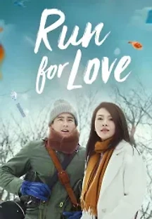 런 포 러브 (2016) 무료 다시보기