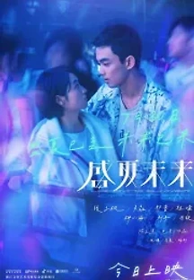 또 한 번의 여름 (2021) 무료 다시보기