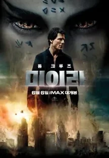 미이라 (2017) 무료 다시보기
