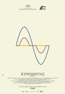 송곳니 (2009) 무료 다시보기