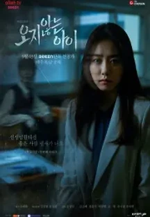 학교기담 두번째 이야기 - 오지 않는 아이 (2021) 무료 다시보기
