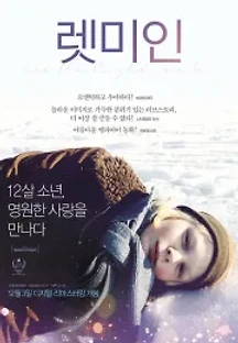 렛 미 인 (2008) 무료 다시보기