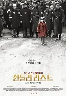 쉰들러 리스트 (1993) 무료 다시보기