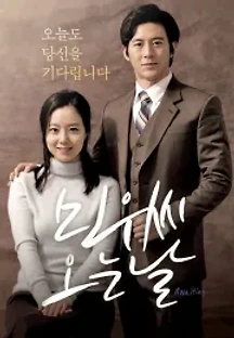 민우씨 오는 날 (2014) 무료 다시보기