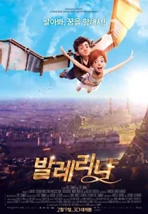 발레리나 (2016) 무료 다시보기