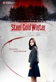 소녀 (2013) 무료 다시보기