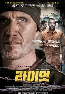 라이엇 (2015) 무료 다시보기
