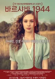 바르샤바 1944 (2014) 무료 다시보기
