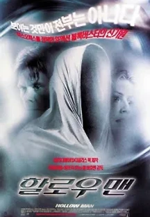 할로우 맨 (2000) 무료 다시보기