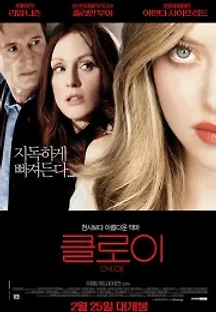 클로이 (2009) 무료 다시보기