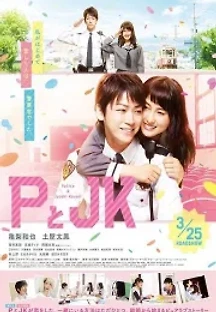 P와 JK (2017) 무료 다시보기