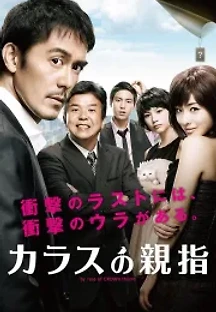 크로즈 썸 (2012) 무료 다시보기