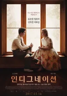 인디그네이션 (2016) 무료 다시보기