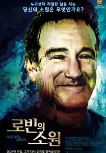 로빈의 소원 (2020) 무료 다시보기