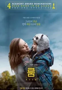 룸 (2015) 무료 다시보기