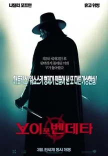 브이 포 벤데타 (2006) 무료 다시보기