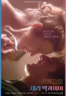 제리 맥과이어 (1996) 무료 다시보기