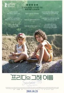 프리다의 그해 여름 (2017) 무료 다시보기
