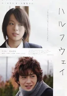 하프웨이 (2009) 무료 다시보기