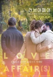 러브 어페어: 우리가 말하는 것, 우리가 생각하는 것 (2020) 무료 다시보기