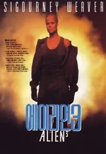 에이리언 3 (1992) 무료 다시보기