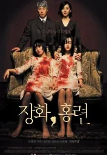 장화, 홍련 (2003) 무료 다시보기