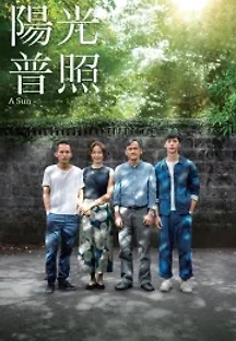 아호, 나의 아들 (2019) 무료 다시보기