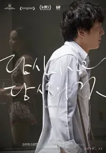 당신자신과 당신의 것 (2016) 무료 다시보기