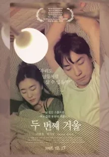 두 번째 겨울 (2018) 무료 다시보기