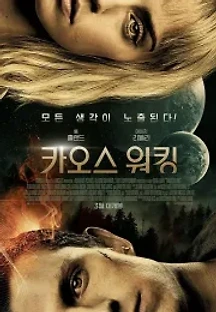 카오스 워킹 (2021) 무료 다시보기