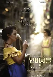 인비저블 라이프 (2019) 무료 다시보기