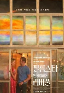 필름스타 인 리버풀 (2017) 무료 다시보기