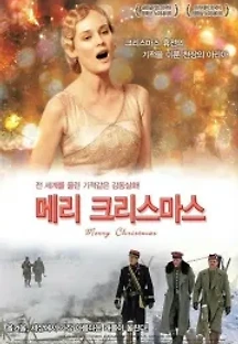 메리 크리스마스 (2005) 무료 다시보기