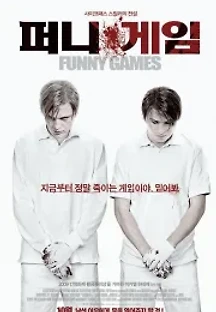 퍼니 게임 (2007) 무료 다시보기