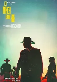 더 하더 데이 폴 (2021) 무료 다시보기