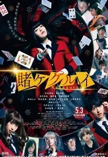 카케구루이 (2019) 무료 다시보기