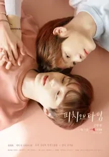 피치 오브 타임 극장판 (2021) 무료 다시보기