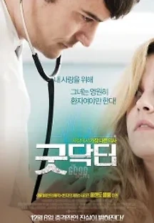 굿닥터 (2011) 무료 다시보기