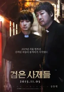 검은 사제들 (2015) 무료 다시보기