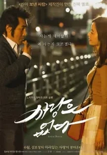 사랑은 없다 (2017) 무료 다시보기