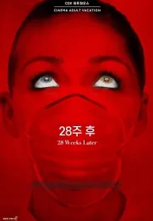 28주 후 (2007) 무료 다시보기