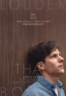 라우더 댄 밤즈 (2015) 무료 다시보기