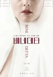 베네데타 (2021) 무료 다시보기