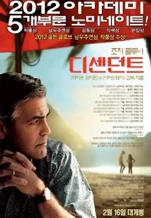 디센던트 (2011) 무료 다시보기