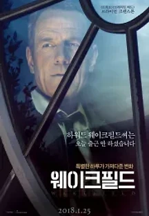 웨이크필드 (2017) 무료 다시보기