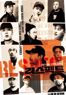 리스펙트 (2018) 무료 다시보기