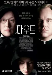 다우트 (2008) 무료 다시보기