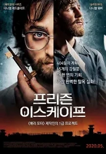 프리즌 이스케이프 (2020) 무료 다시보기